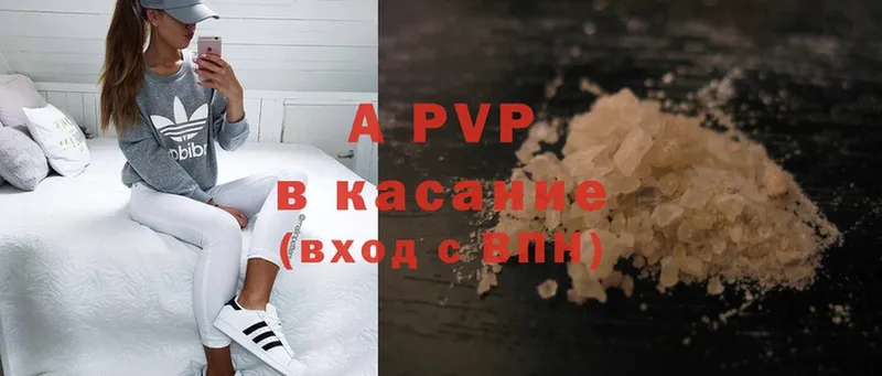 APVP крисы CK  купить  сайты  Кимры 