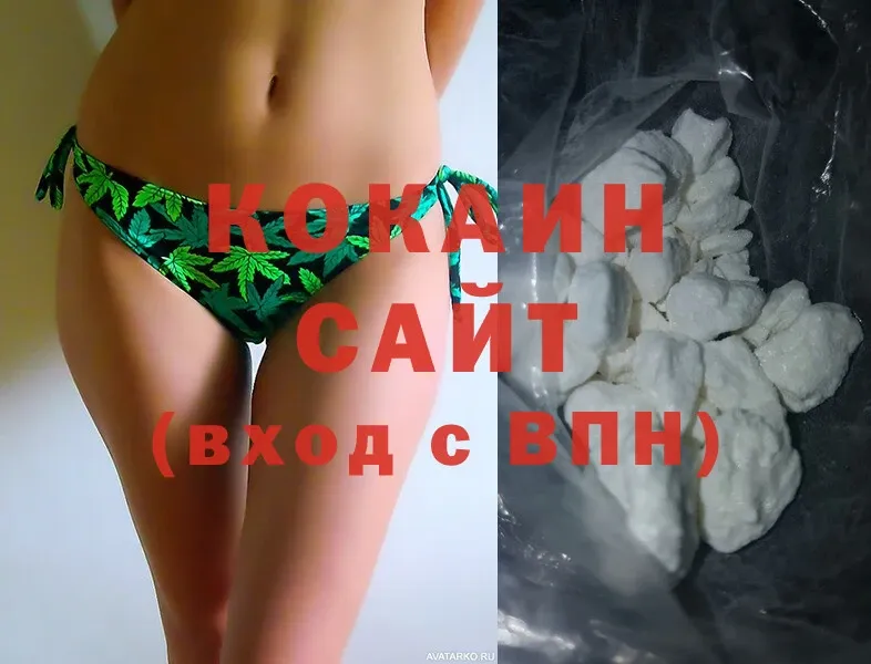 купить  цена  Кимры  COCAIN FishScale 